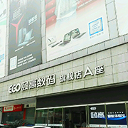 杭州天公辦公設(shè)備 電子元器件零售新體驗(yàn)