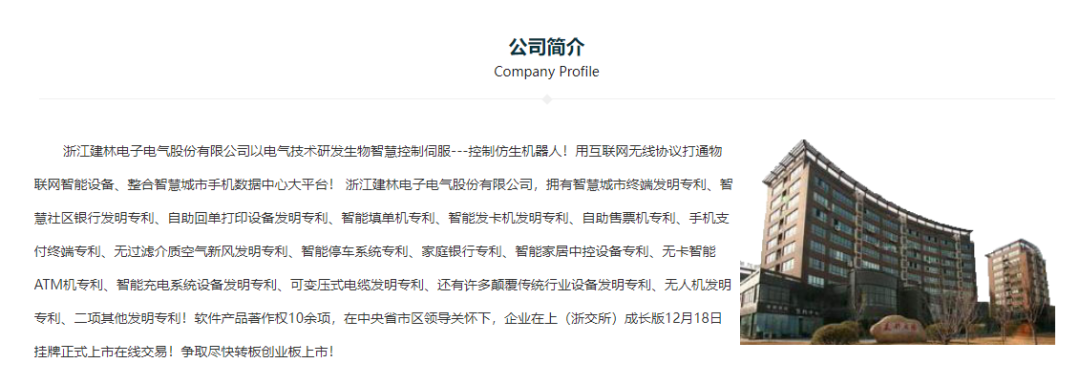 日化公司跨界維權(quán)引關(guān)注 僅2人參保企業(yè)狀告宇樹(shù)科技，關(guān)聯(lián)專(zhuān)利過(guò)百引上市遐想